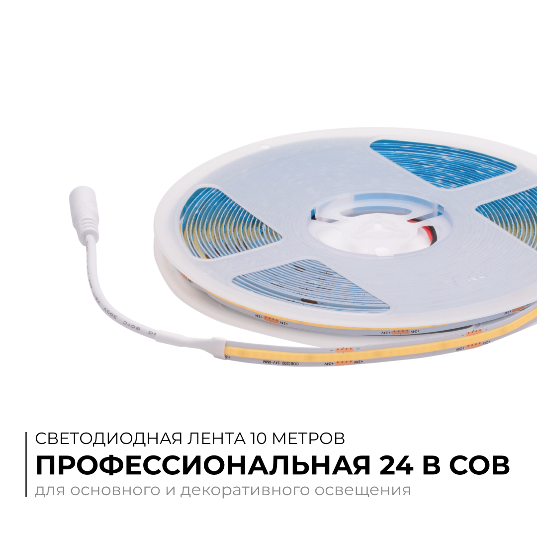 Светодиодная лента Apeyron 24В COB 12Вт/м 4000К 10м IP20 00-385