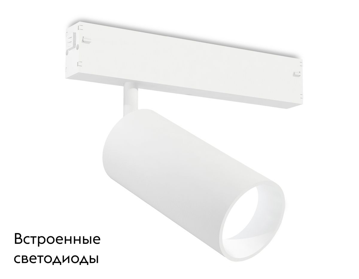 Трековый светодиодный светильник Ambrella Light Track System GL1625