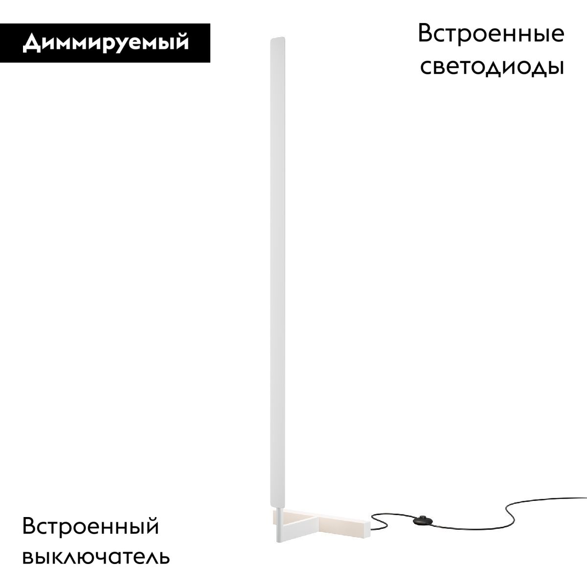 Торшер Maytoni Combo MOD214FL-L20W3K