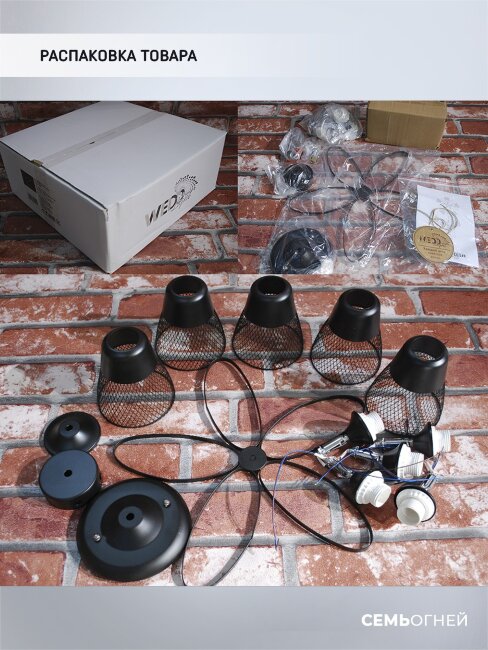 Люстра на штанге Wedo Light Berat WD3525/5C-BK-CR-BK