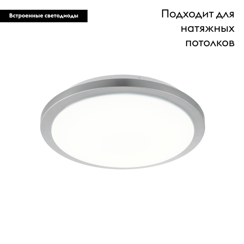 Настенно-потолочный светодиодный светильник Eglo Competa-ST 97327