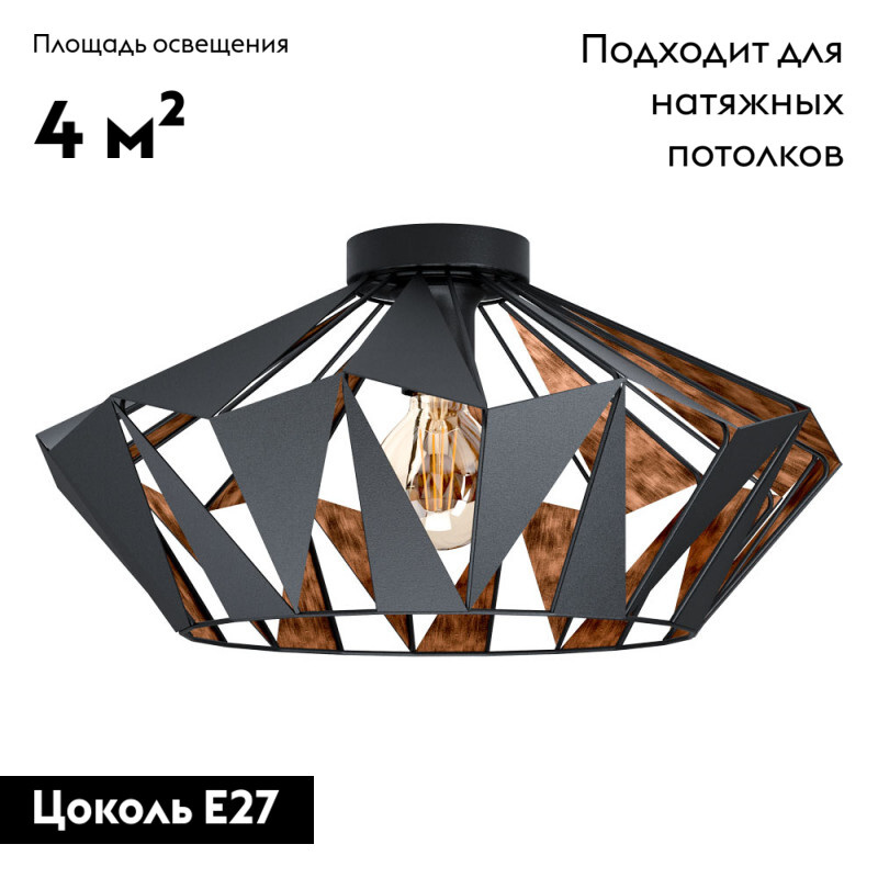 Потолочная люстра EGLO 43399