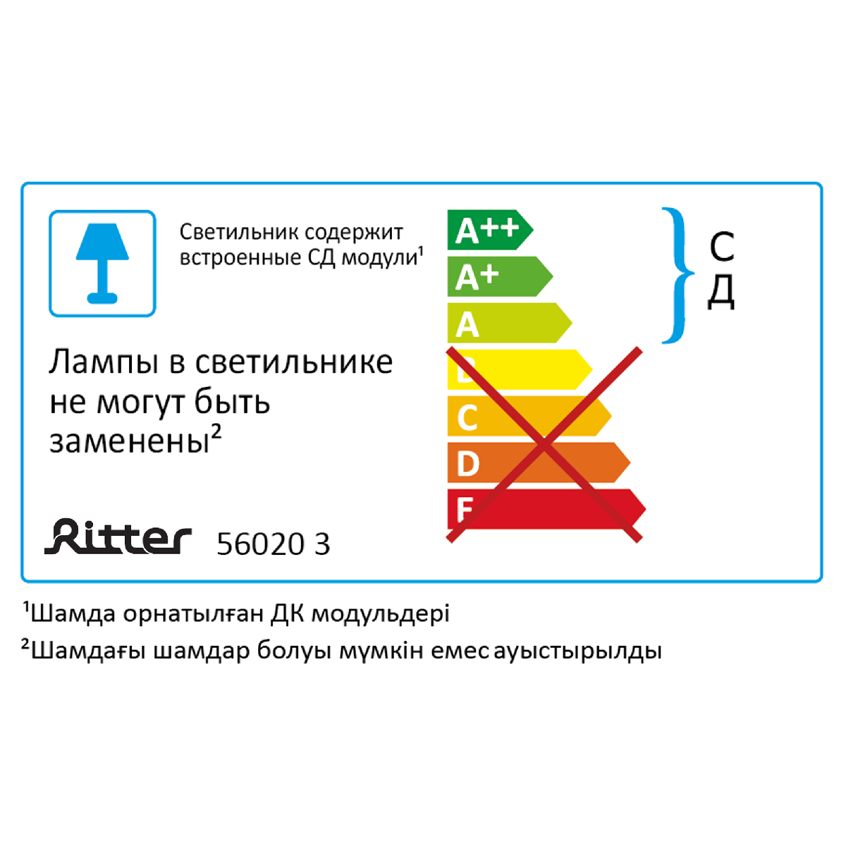 Настенно-потолочный светильник Ritter 56020 3
