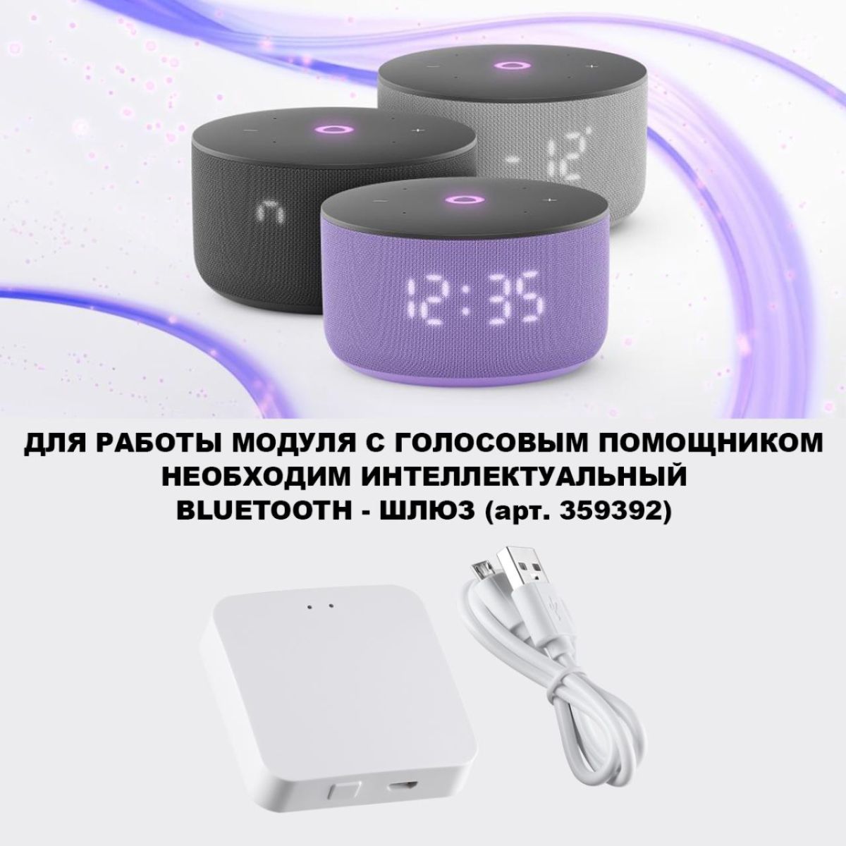 Светодиодный модуль диммир. со сменой цв. температуры (пульт 359640/Tuya Smart Life) Novotech Diod Mod IP20 LED 10W 180-265V 2700-4000К 359816