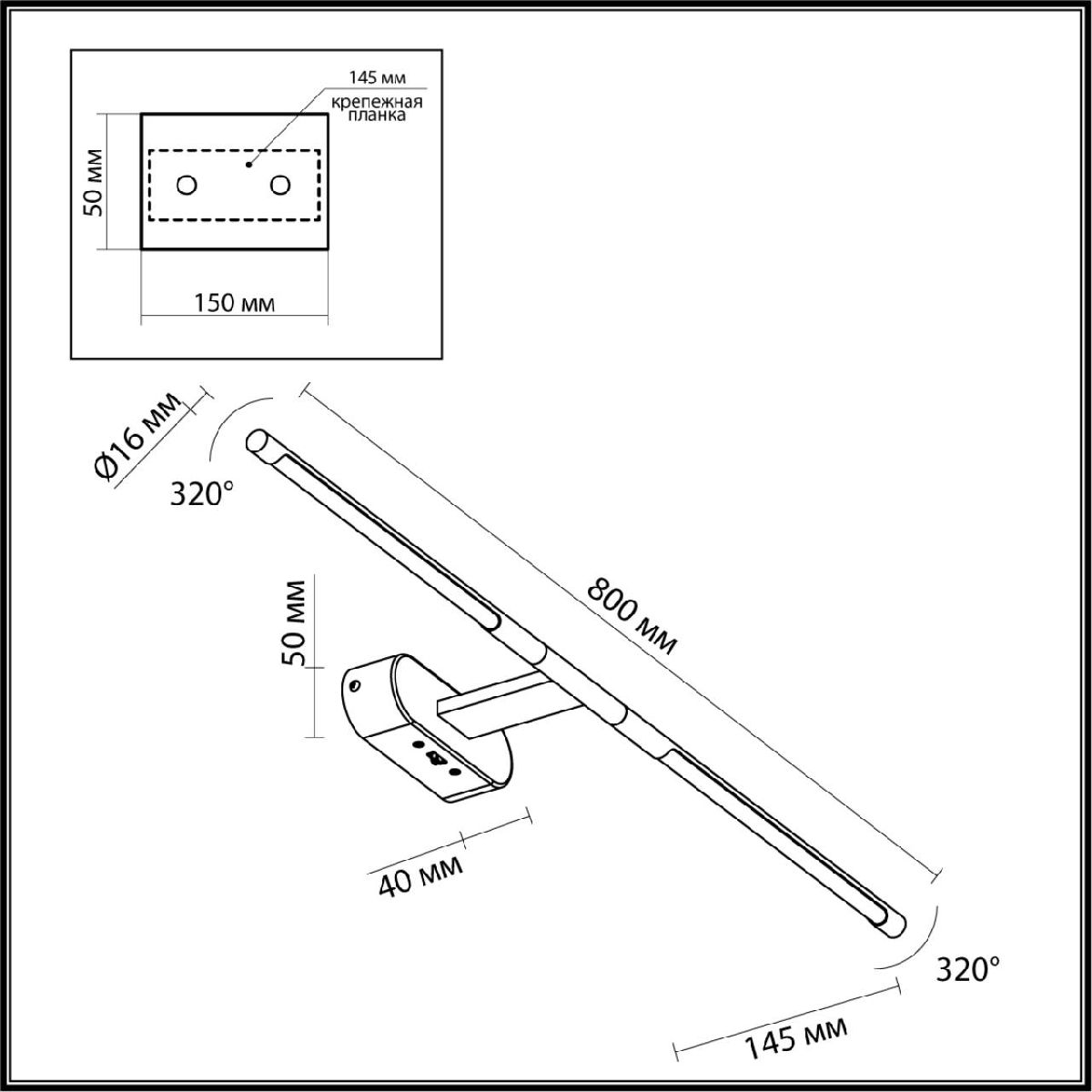Подсветка для зеркала Odeon Light Aledo 6635/9WL