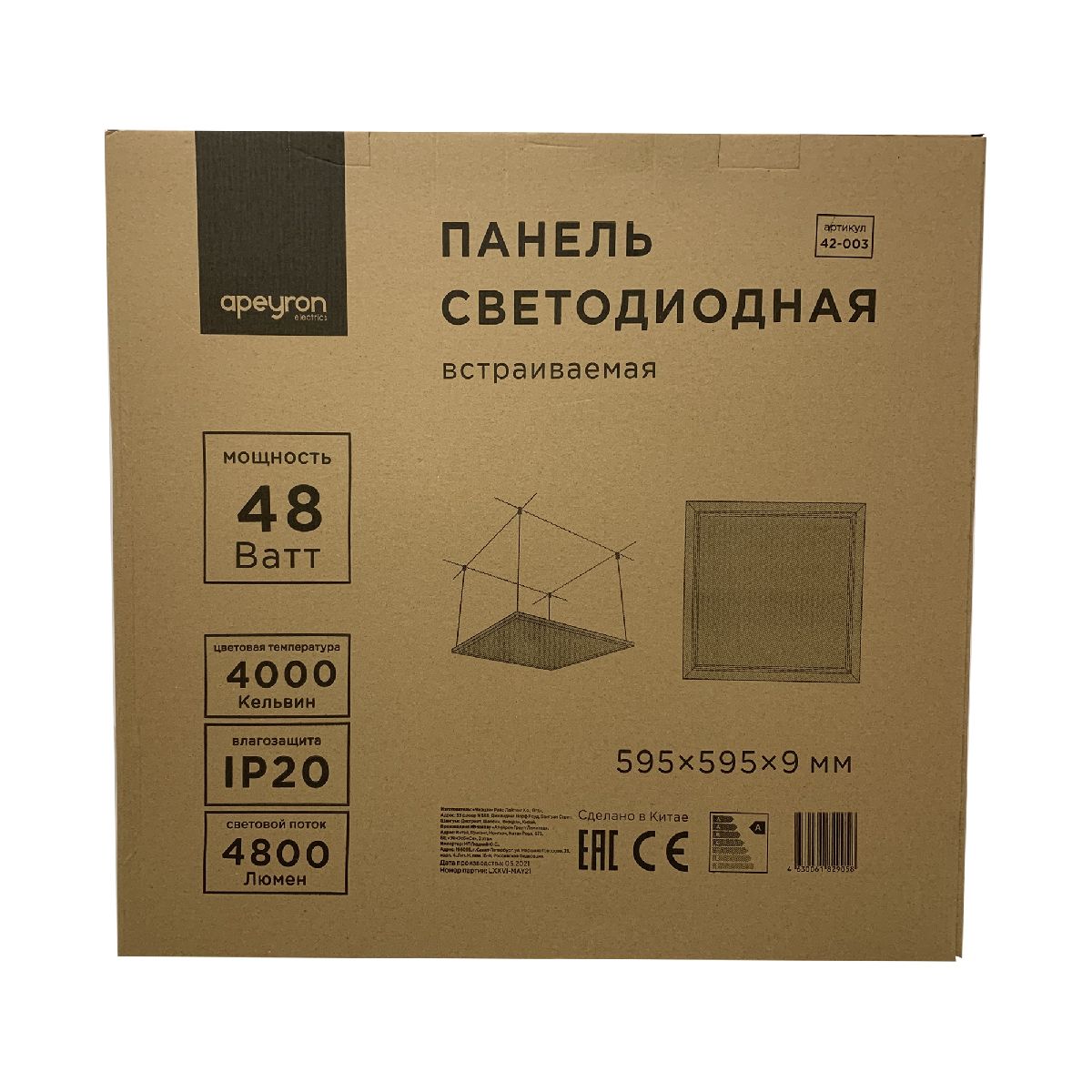 Светодиодная панель Apeyron 42-003