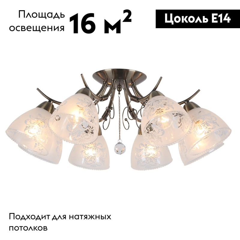 Потолочная люстра Omnilux Casagliana OML-53807-08