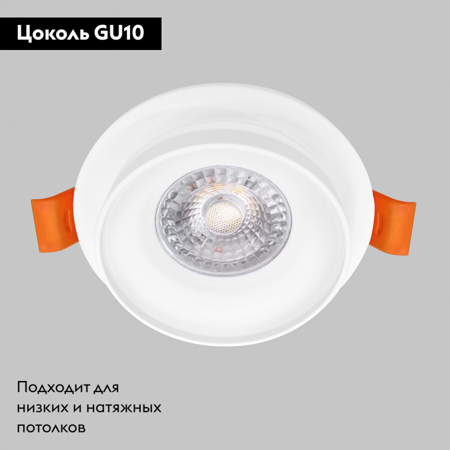 Встраиваемый светильник IMEX IL.0029.0013-WH