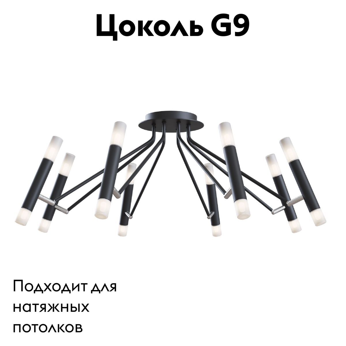 Потолочная люстра Maytoni Vigo MOD620CL-16B