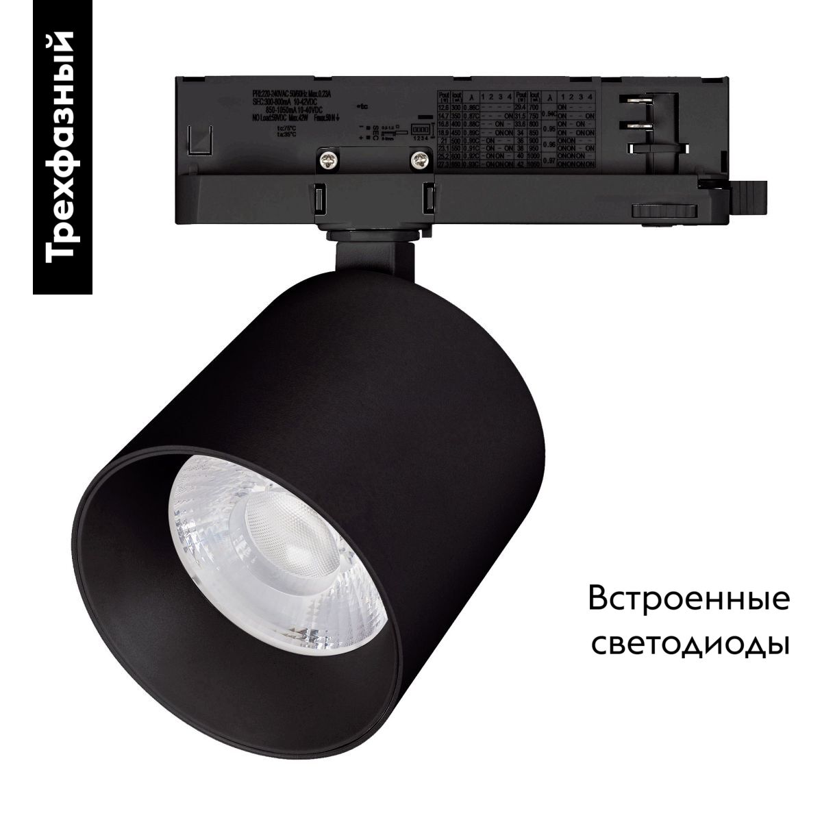 Трековый трехфазный светильник Arlight LGD-DYKE-4TR-R100-36W Day4000 (BK, 20 deg, 230V) 052137