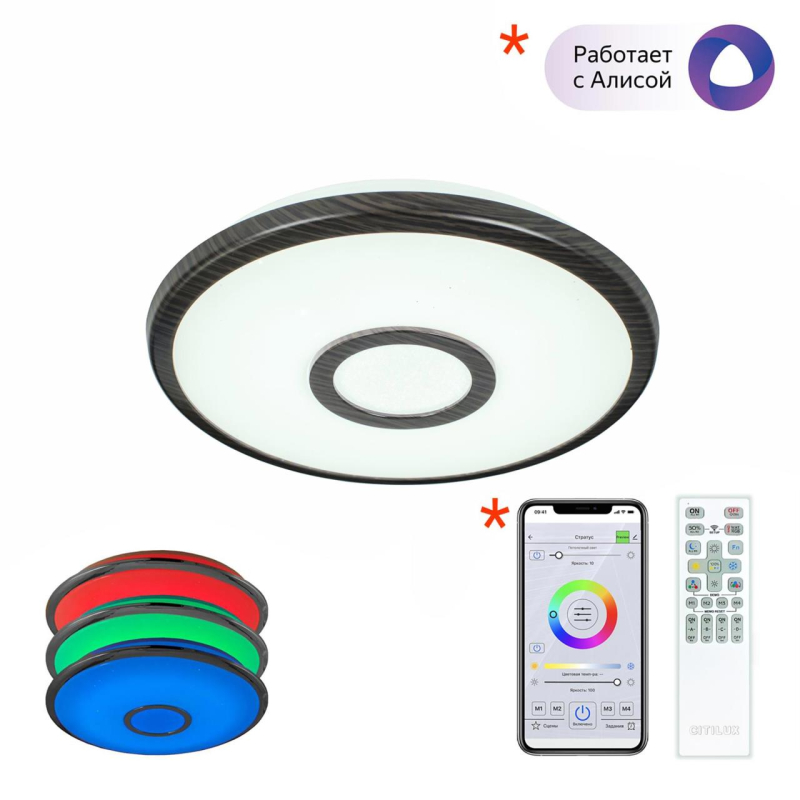 Потолочный светильник Citilux Старлайт Смарт CL703A15G