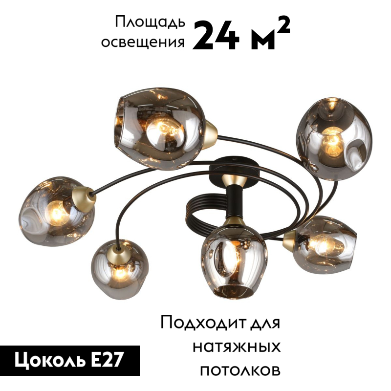 Потолочная люстра Aployt Flor APL.611.17.06