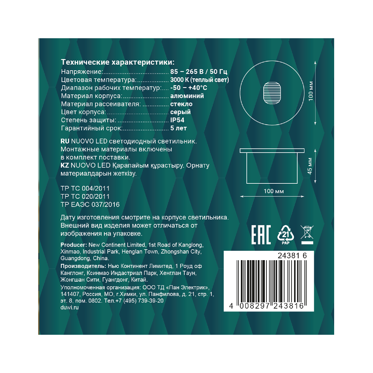 Подсветка ступеней Duwi Nuovo 24381 6