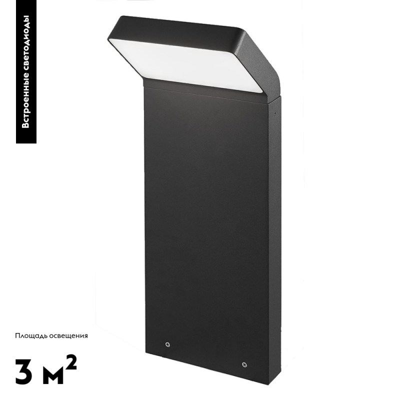 Садовый светильник Arlight Lgd-ecran-boll 029991