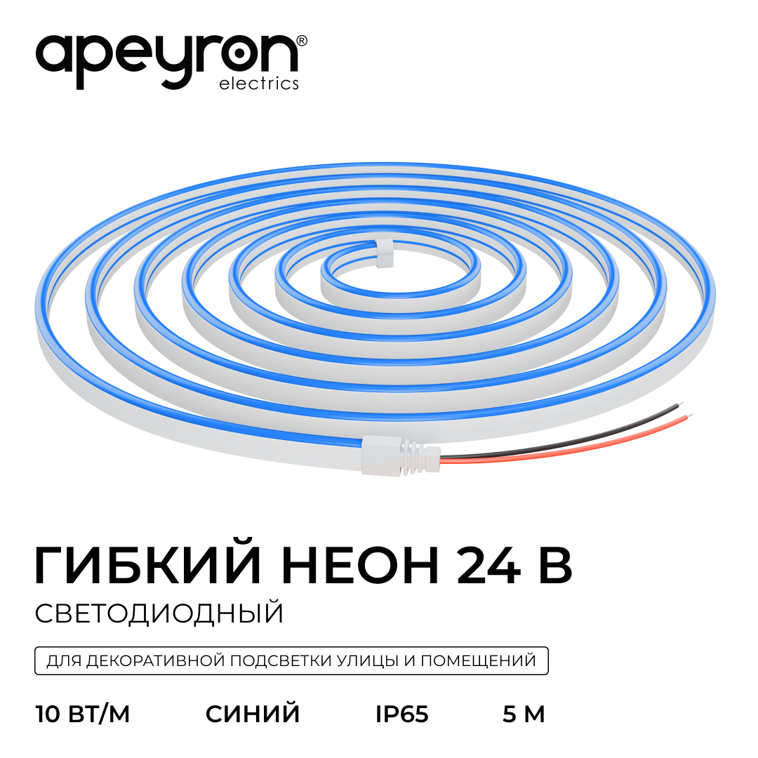 Светодиодный неон Apeyron 24В, 10Вт/м, синий, smd 2835 120д/м, PCB 8мм,6х12мм, 5м, IP65 17-303