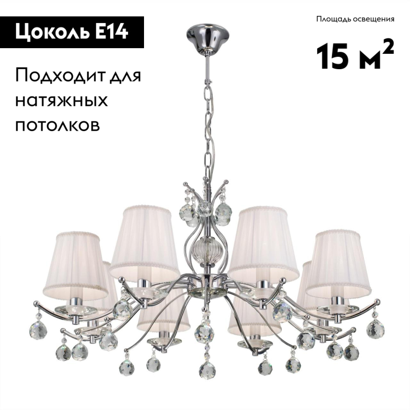 Подвесная люстра Citilux Шелли CL438181