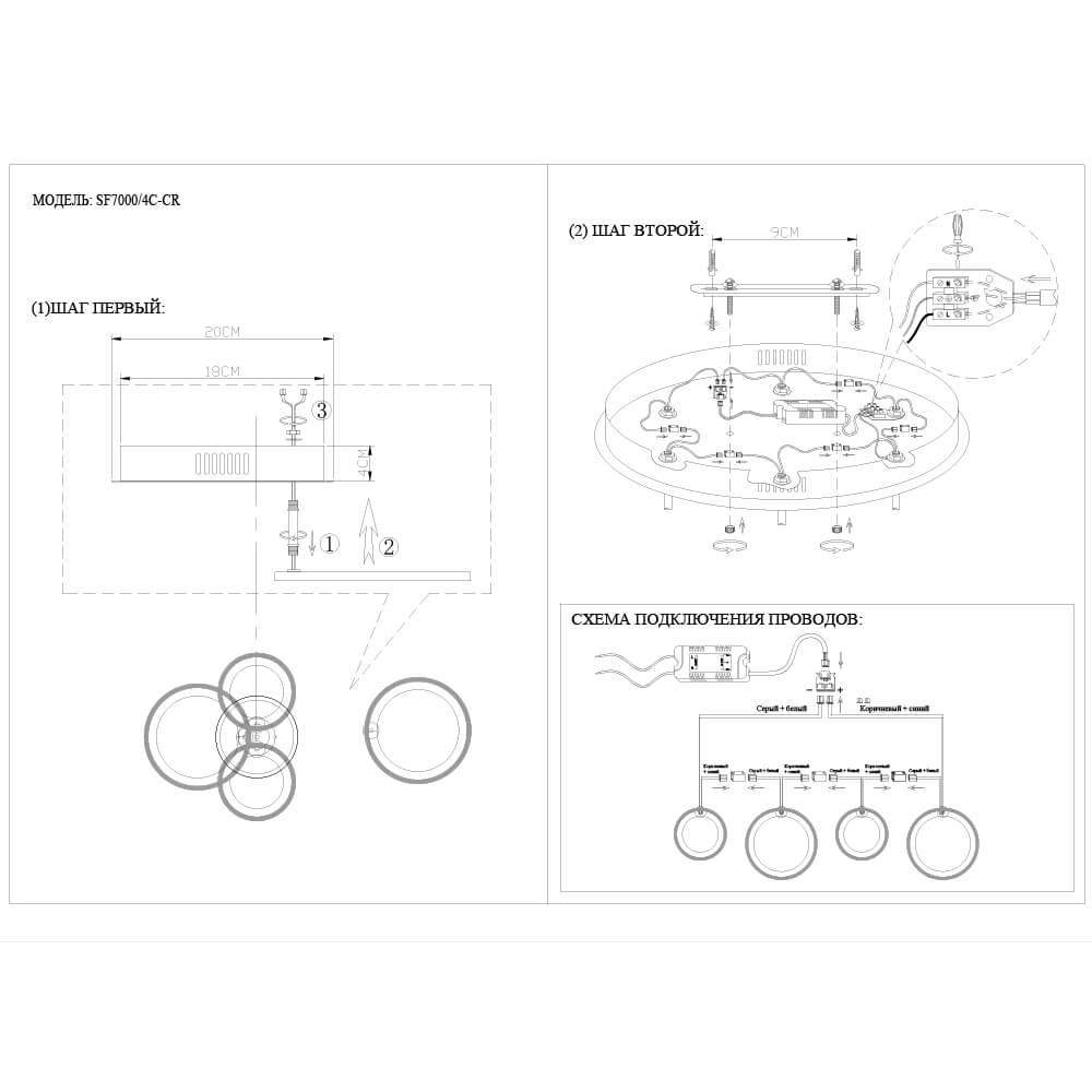 Потолочная светодиодная люстра Seven Fires Tammy SF7000/4C-CR