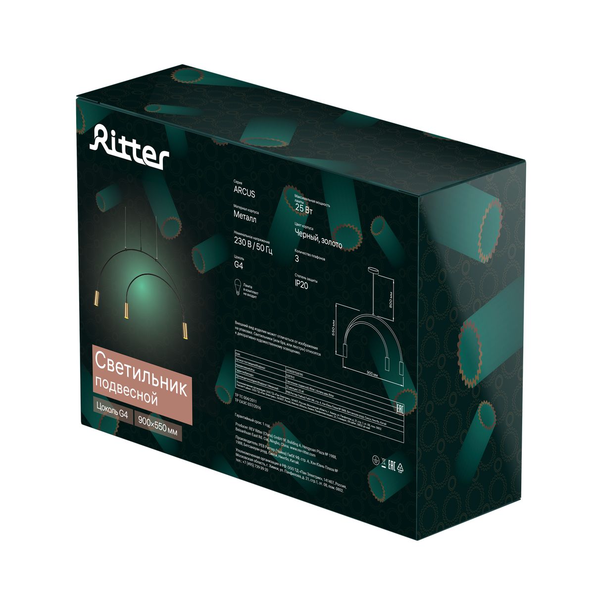 Подвесной светильник Ritter Arcus 52678 0