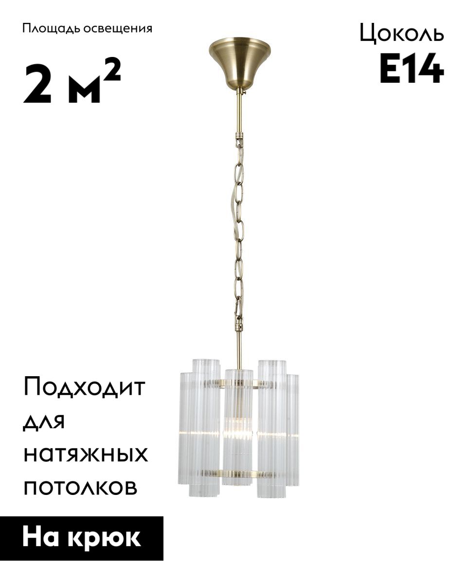 Подвесной светильник Moderli Monte V10775-1P