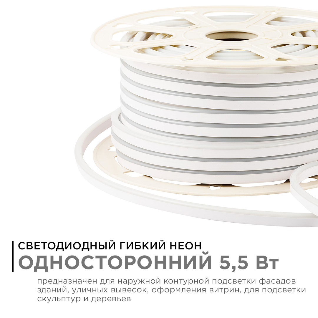 Светодиодный неон мини Apeyron Стандарт 220В 2835 5,5Вт/м 3000К 50м IP65 17-32