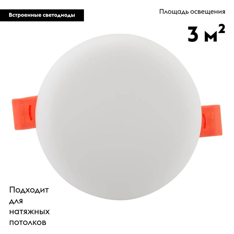 Встраиваемый светильник Denkirs DK4600-WW