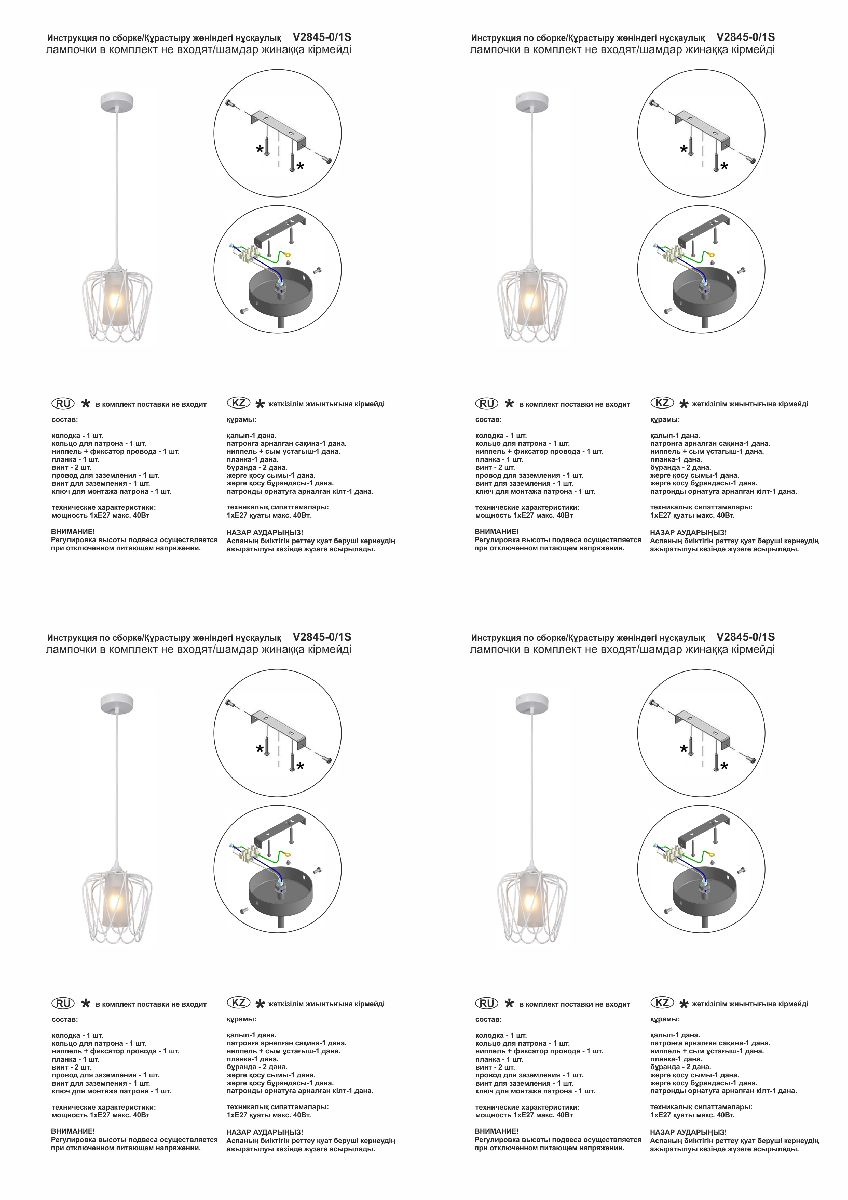Подвесной светильник Vitaluce V2845-0/1S