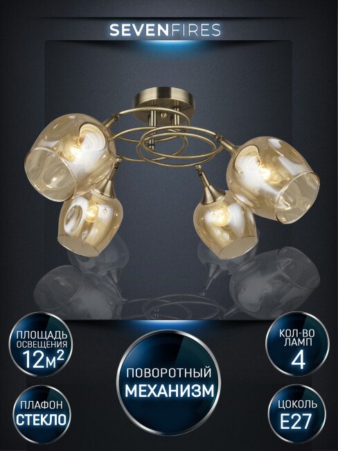 Потолочная люстра Wedo Light Krodo 66665.01.05.04