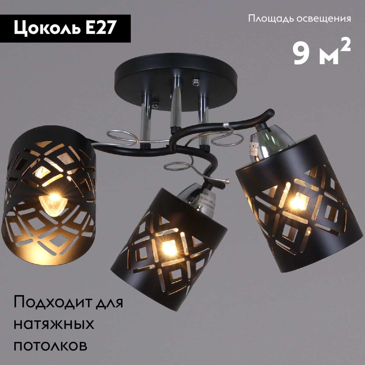 Потолочная люстра Reluce 08267-0.3-03 BK+CR