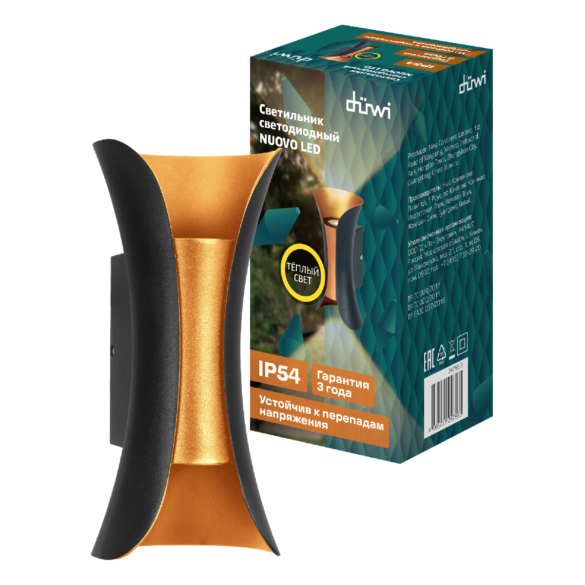 Уличный настенный светильник Duwi Nuovo LED 24786 3