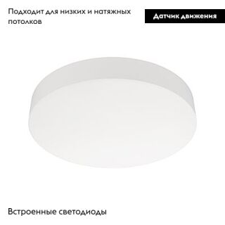 Потолочный светильник Arlight SP-BUBBLE-R360-18W Day4000 046715