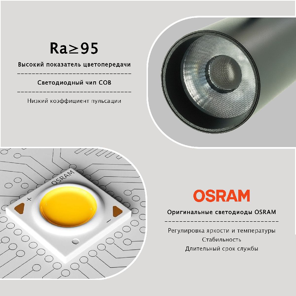 Трековый магнитный светильник Lightera Startrek LE166TRS-10B SMART