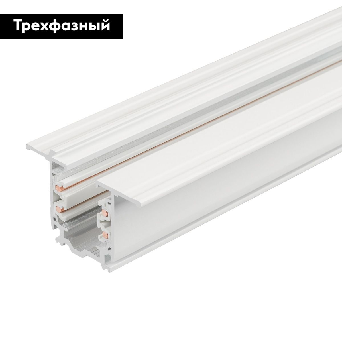 Трек встраиваемый Arlight LGD-4TR-TRACK-F-1000-WH-M (D) 055353