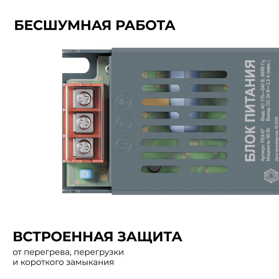 Блок питания OGM 24В, 60Вт, 175-240В, 2,5А, IP20 PS3-57
