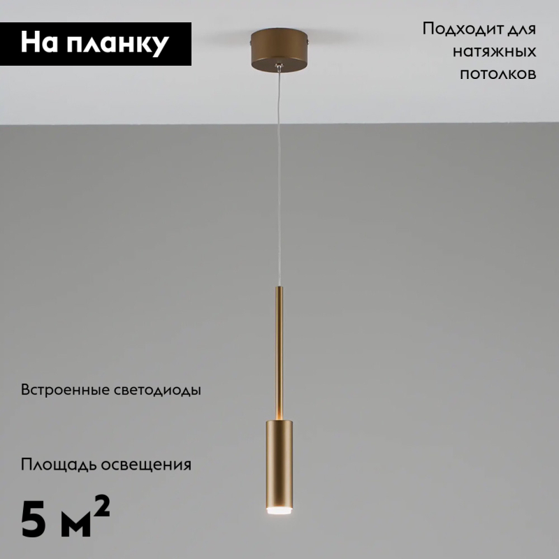 Подвесной светильник Moderli Rin V10901-PL