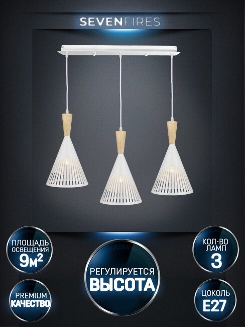 Подвесной светильник Wedo Light Beinir WD3606/3P-WT