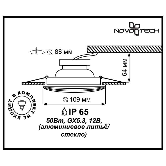 Встраиваемый светильник Novotech Aqua 369814