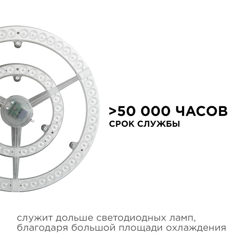 Светодиодный модуль со встроенным драйвером Apeyron 185-265В 72Вт 5400 лм 2700K 02-34