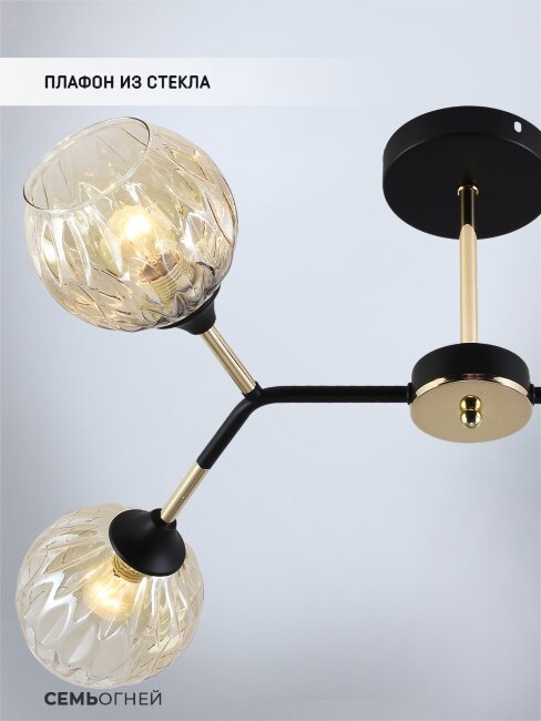 Люстра на штанге Seven Fires Aelin SF3367/4C-BK-FGD-AM