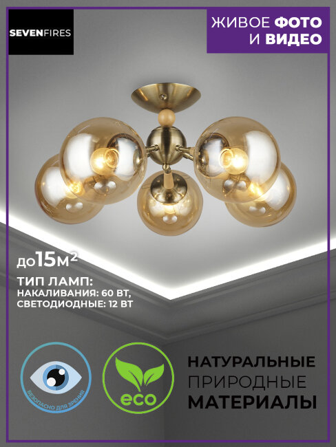 Потолочная люстра Wedo Light Kandy 66709.01.05.05