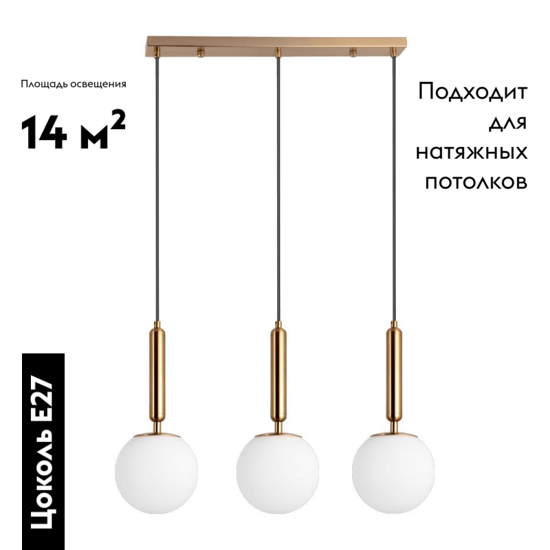 Подвесной светильник Moderli Scrumbel V6040-3P