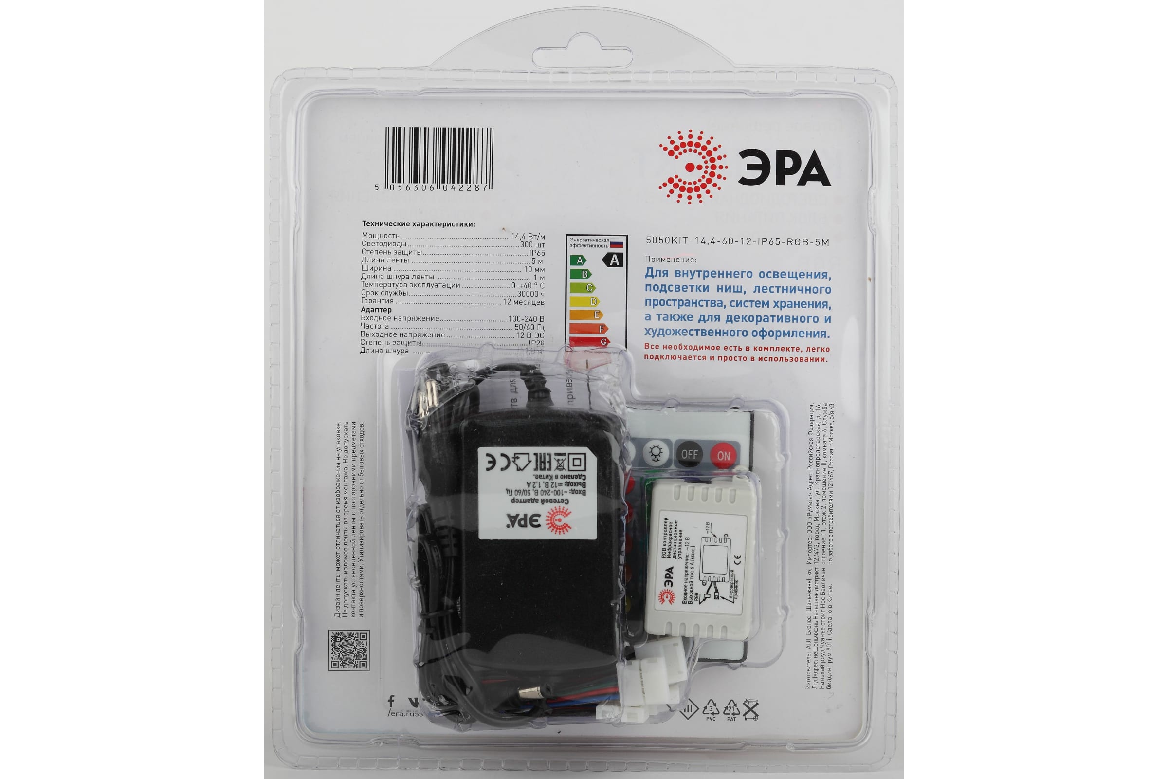 Светодиодная влагозащищенная лента ЭРА 14,4W/m 60LED/m 5050SMD RGB 5M 5050kit-14,4-60-12-IP65-RGB-5m Б0043070