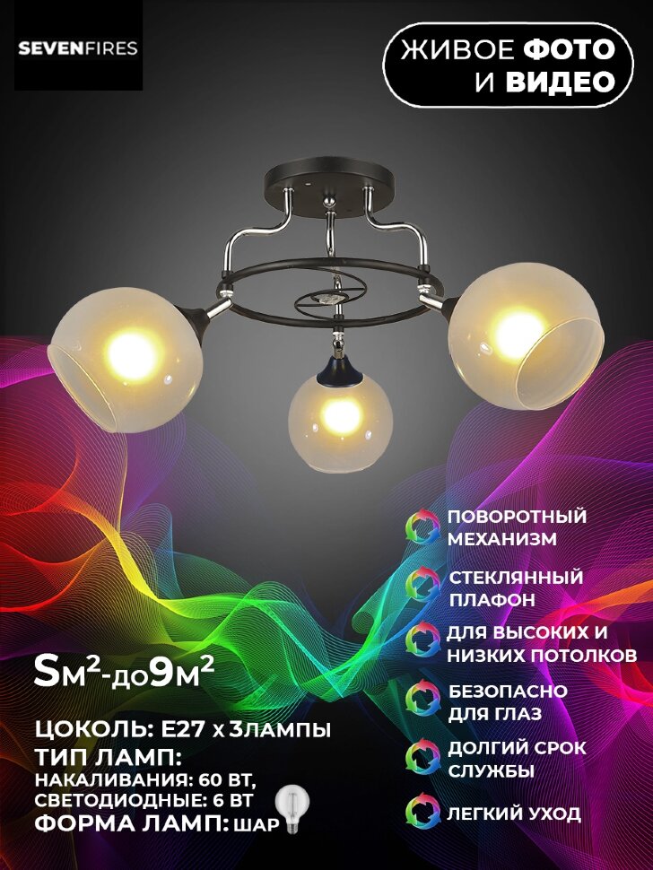 Потолочная люстра Wedo Light Zofi 66757.01.13.03