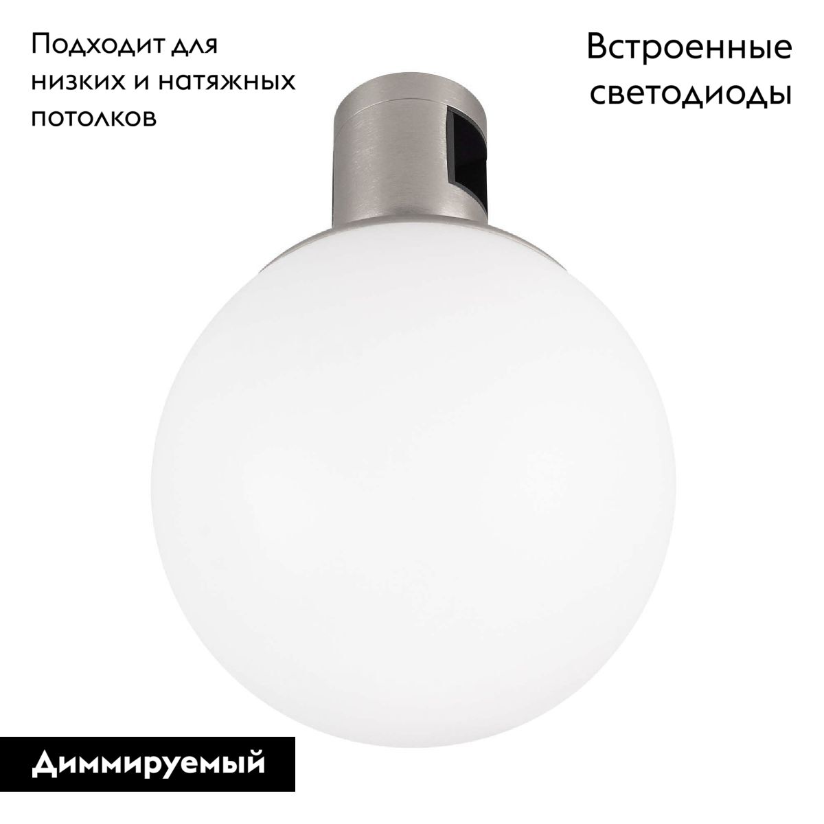 Трековый светильники Arlight ART-APRIORI-SFERO-R120-5W Warm3000 047795