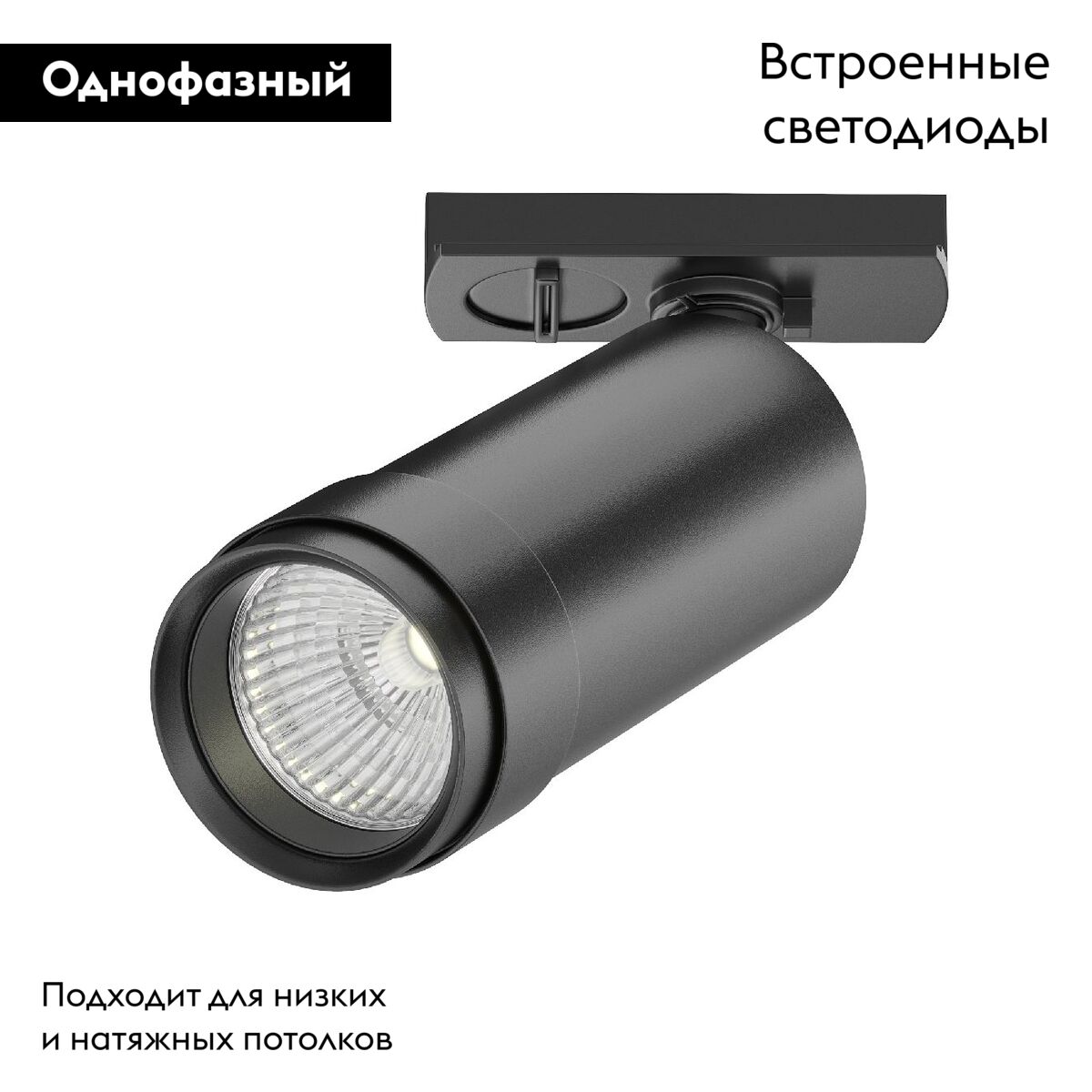 Трековый светильник Maytoni Technical Focus Zoom TR021-1-124K-Z-B
