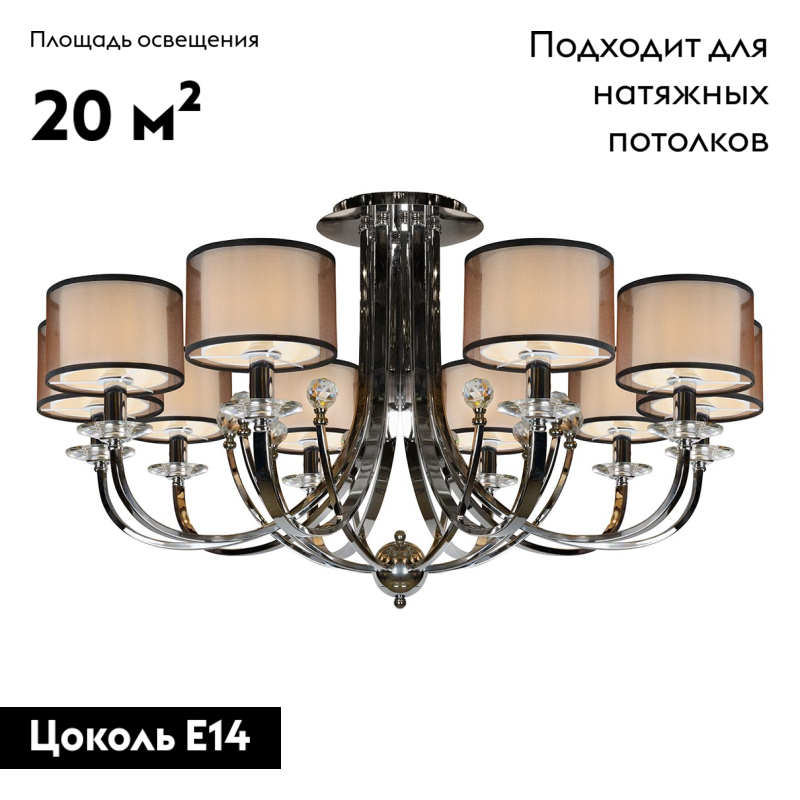 Потолочная люстра iLamp America 88049/10 CR