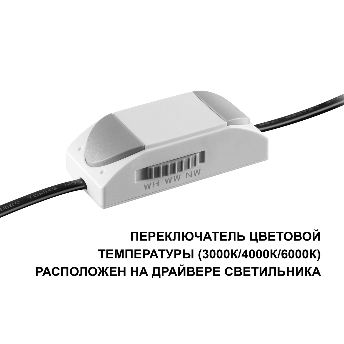 Встраиваемый светильник с переключателем цветовой температуры Novotech Wir Brillo 359862