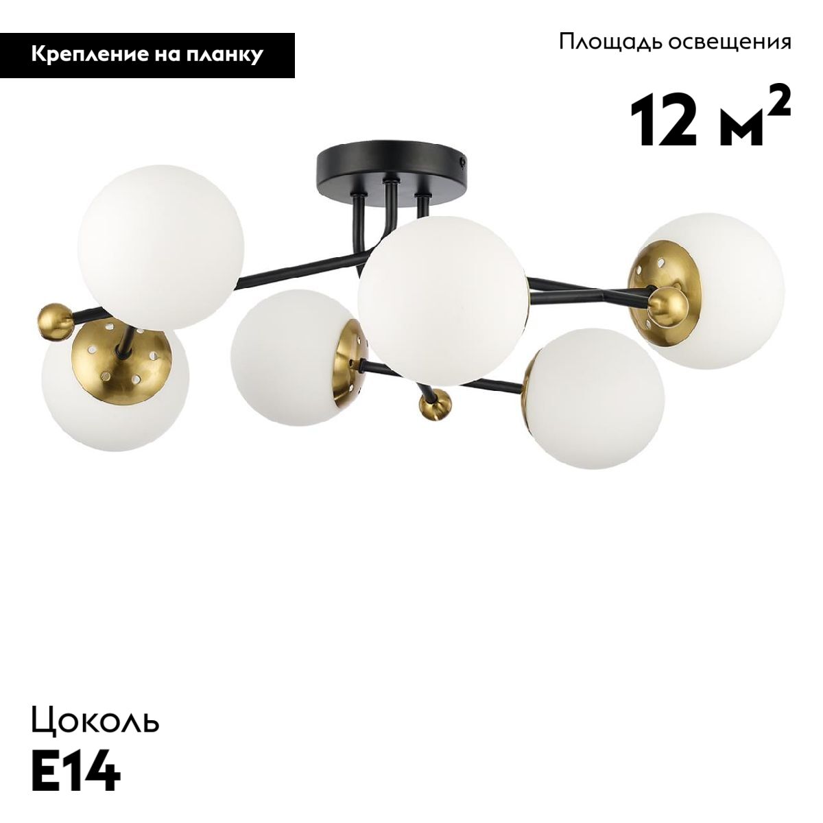 Потолочная люстра Lumion Melody 6581/6C