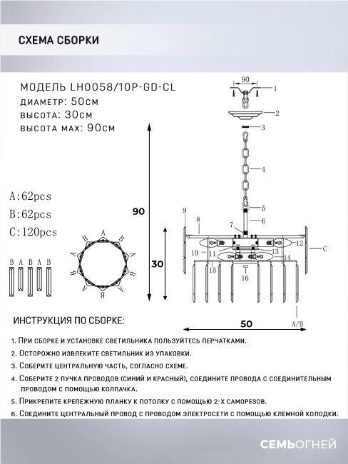 Подвесная люстра Lumien Hall Lizar LH0058/10P-GD-CL