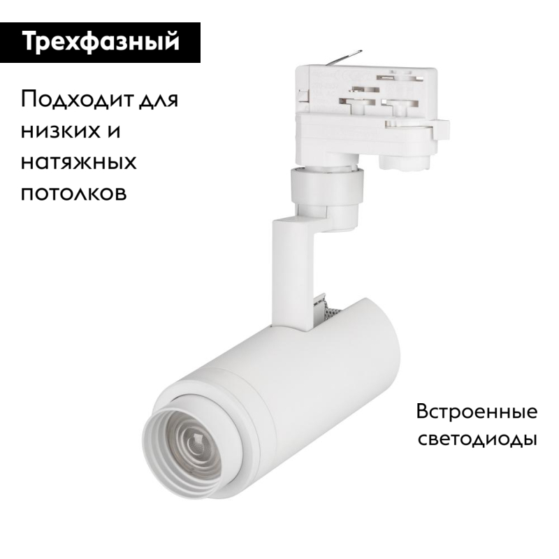 Трековый светильник Arlight LGD-4TR white 024604(1)
