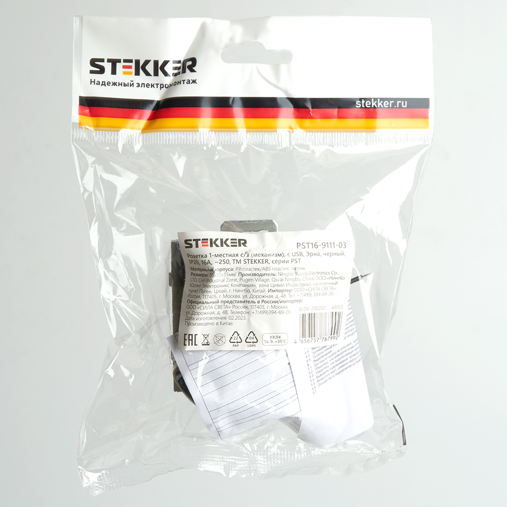 Розетка 1-местная с/з с защитной шторкой и USB Stekker Эрна PST16-9111-03 49155